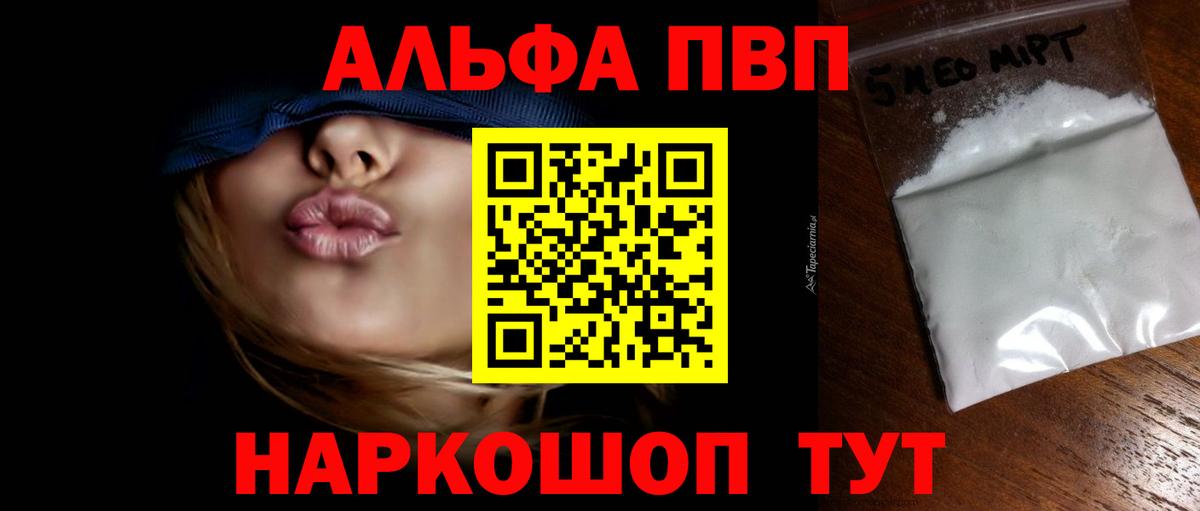 Alfa_PVP мука Назарово