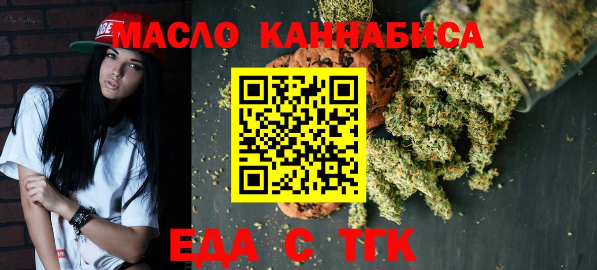 Назарово  Еда ТГК марихуана  Вход с VPN 