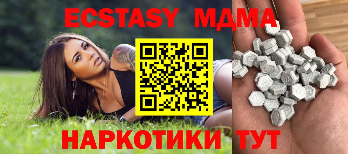Назарово  Ecstasy  ЭКСТАЗИ mix  Вход с VPN  Экстази XTC 