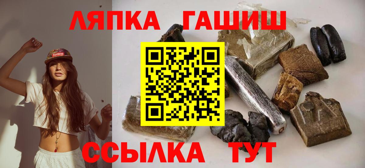 ГАШИШ ice o lator  Вход с VPN  ГАШ  ГАШ hashish  Назарово 