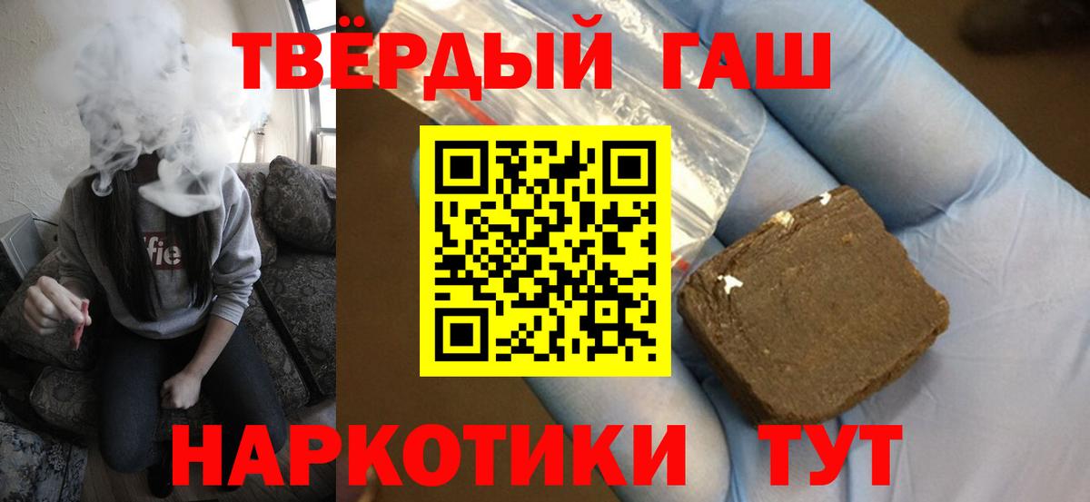 ГАШ убойный Назарово