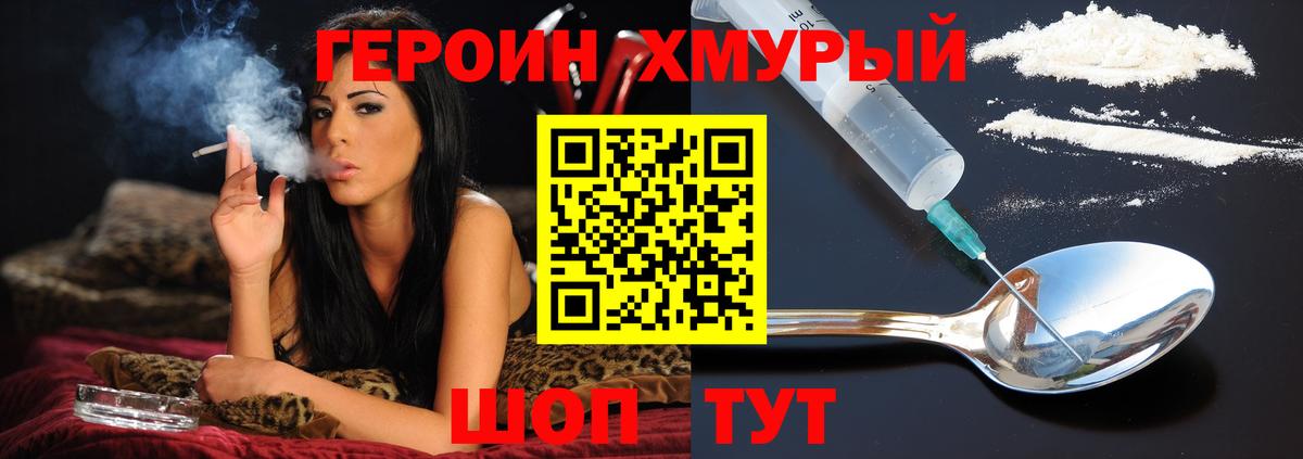 Героин  Вход с VPN  Назарово  ГЕРОИН гречка 