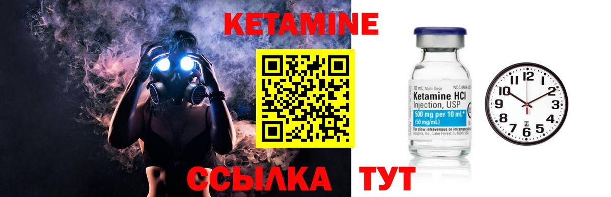 Кетамин ketamine  КЕТАМИН ketamine  Вход с VPN  гидра как зайти  это наркотические препараты  Назарово 