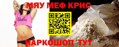 мефедрон мука Бугуруслан