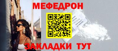 мефедрон мука Бугуруслан