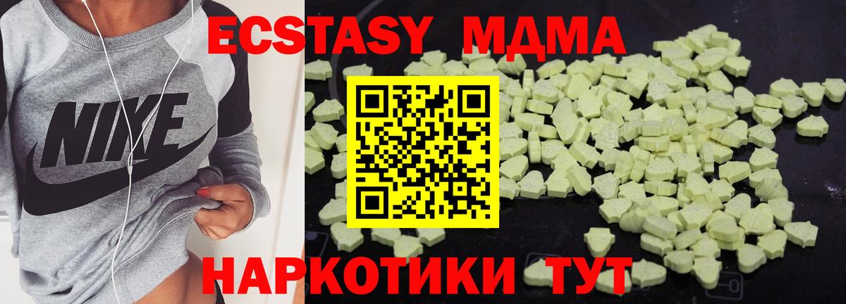 MDMA  MDMA VHQ  МДМА молли  Вход с VPN  Назарово 