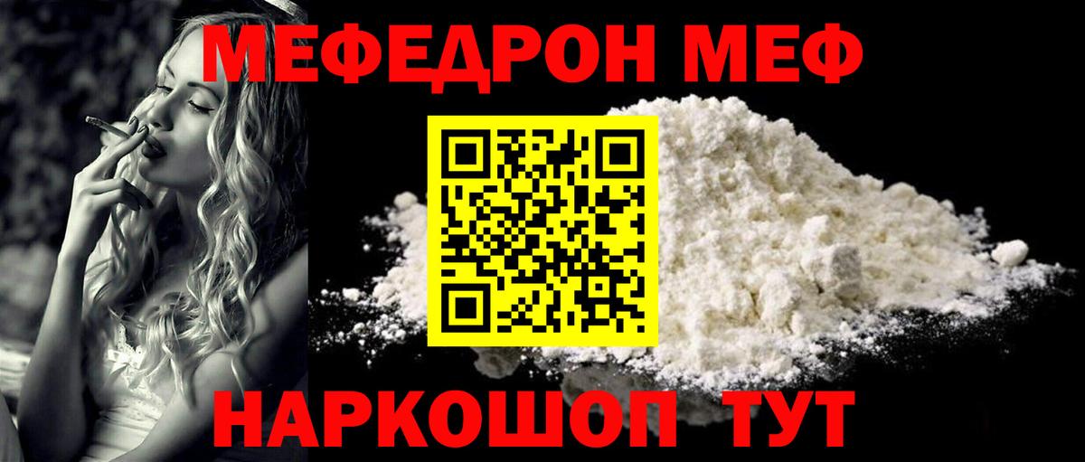 Меф 4 MMC  Вход с VPN  Мефедрон  Меф 4 MMC  mega как зайти  Назарово  МЕФ 