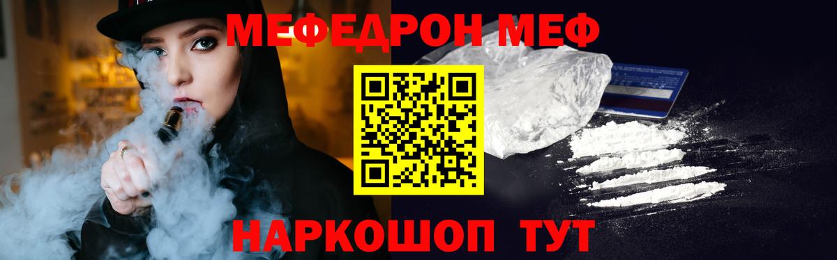 Меф кристаллы Назарово