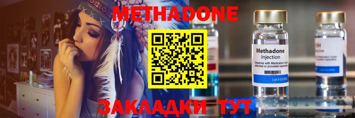 Метадон белоснежный  МЕТАДОН methadone  Назарово  Вход с VPN 