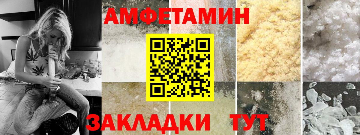 Первитин Methamphetamine  Вход с VPN  Назарово 