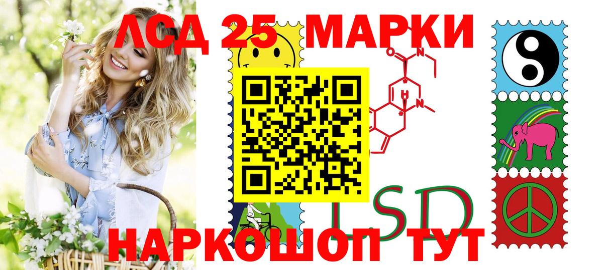 Марки 25I-NBOMe 1,5мг Назарово