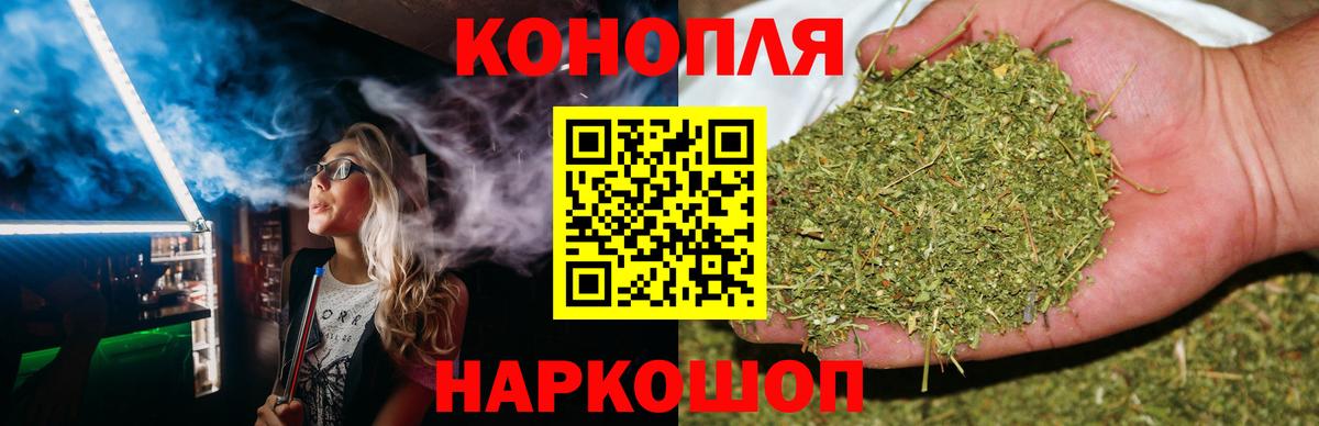 Канабис AK-47 Назарово